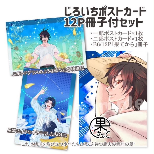 出品を待つフィギュア達 【公式通販】