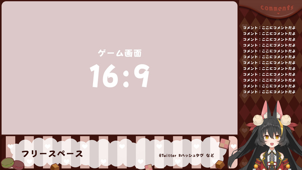 【フリー素材】配信フレーム素材セット（チョコ、ミント）