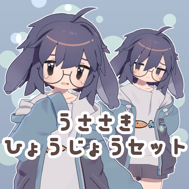【Free】うささき 表情セット 24種