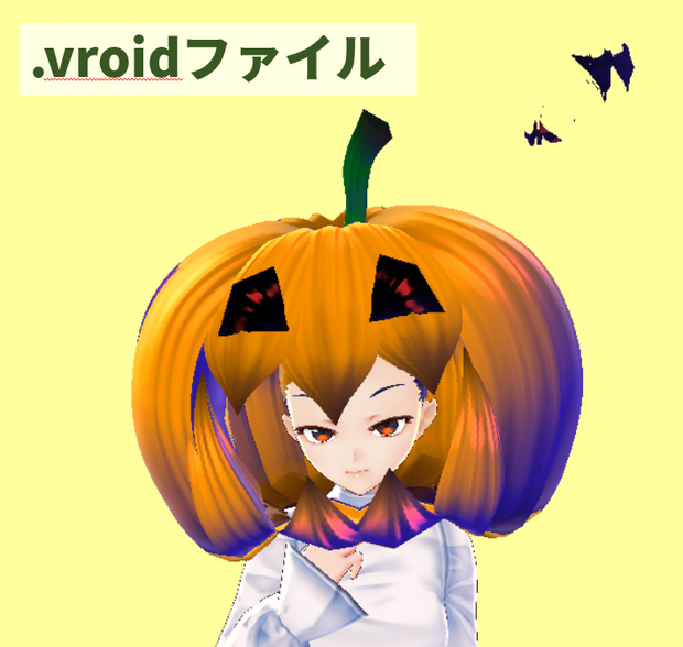 パンプキンの被り物【VRoidアバター・ヘアプリセット】