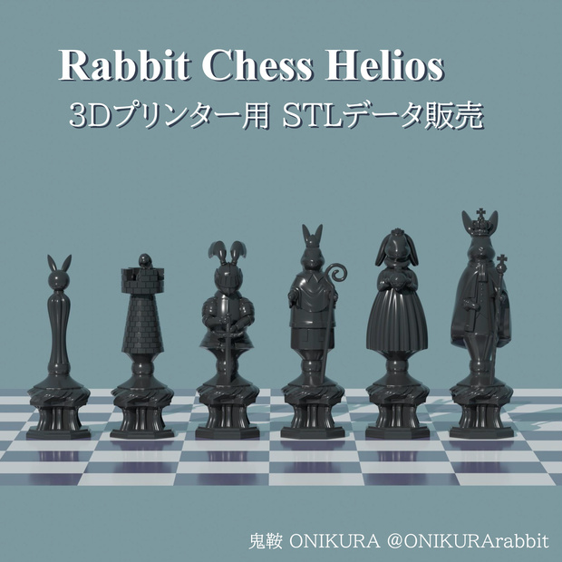 【STLファイルセット】Rabbit Chess Ⅱ Helios