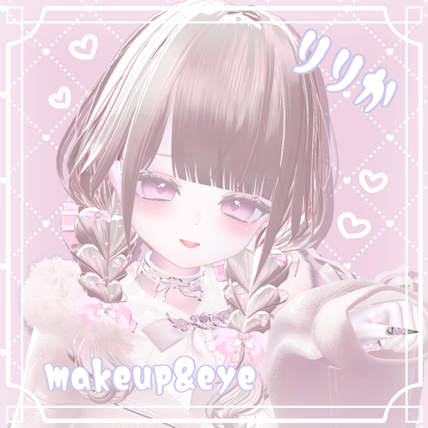 【りりか -ririka-専用】☁ましゅまろあい☁アイテクスチャ&メイクテクスチャ
