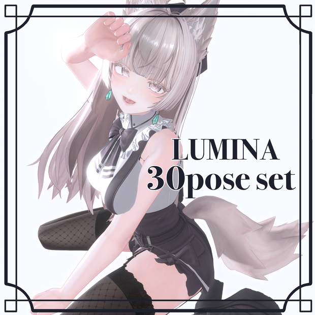 【FREEあり】LUMINA 撮影用ポーズ【30個】