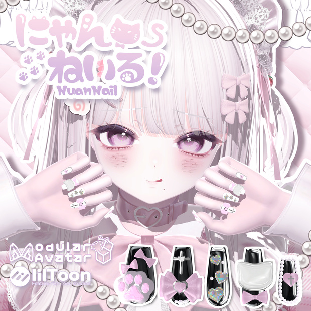 【15アバター対応】🐾にゃんねいる NyanNail🐾