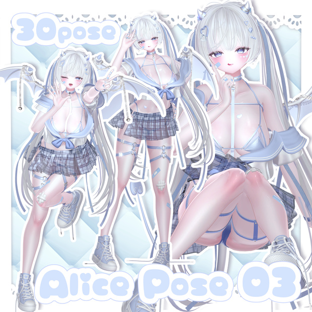 ♡Alice Pose 03♡【30個】