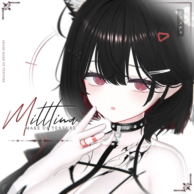 【ミルティナ】MAKEUP & EYE & Face Blendshape 8