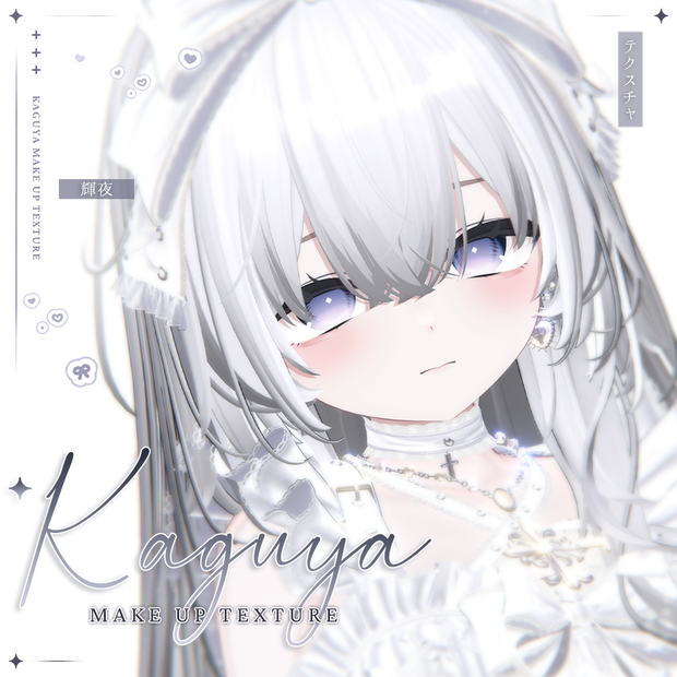 【輝夜】MAKEUP & EYE & Face Blendshape 2