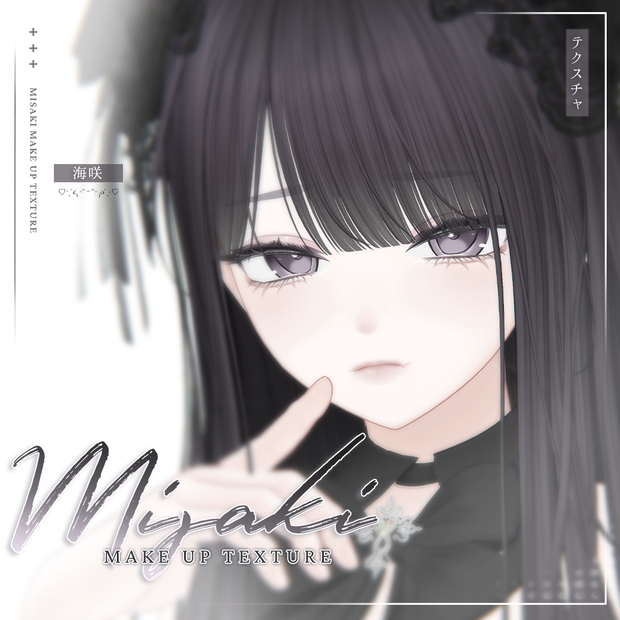 【海咲】MAKEUP & EYE & Face Blendshape 3