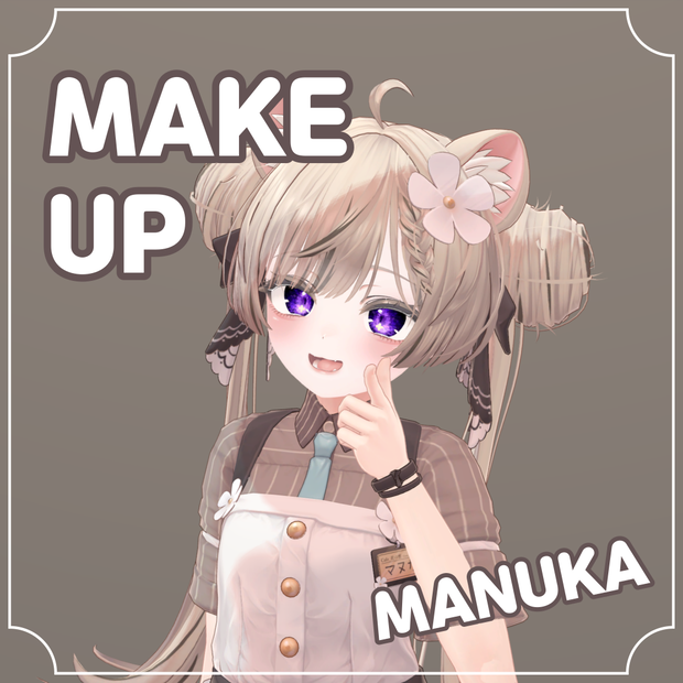 [マヌカ] Make_up Texture