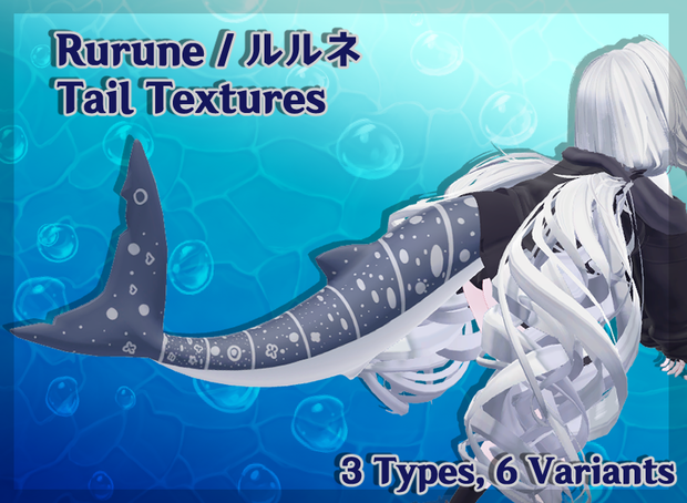 「 For ルルネ 」 Shark Tail Textures