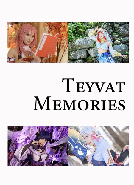 神ノ叡智12】原神コスプレ写真集「TEYVAT MEMORIES」 - ゆずぽん
