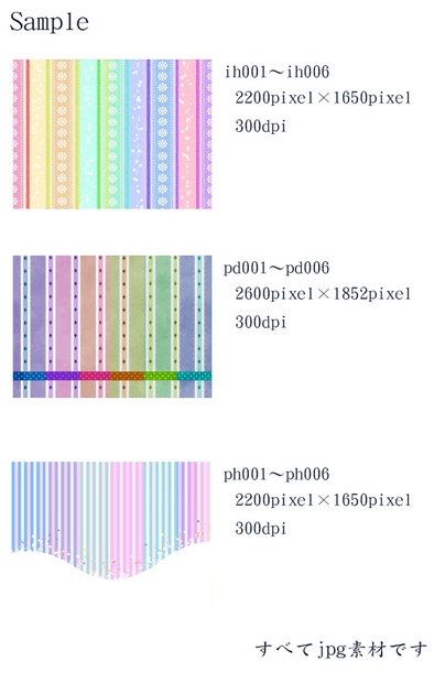 パターン系素材 すいそう Booth