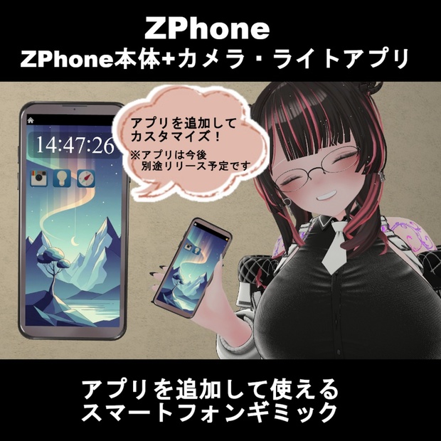 【VRChatアバターギミック】ZPhone (ZPhone本体+カメラ・ライトアプリセット) - ZeroFactory - BOOTH