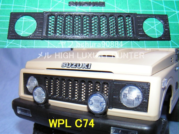 Amazon.co.jp: フロントバンパー Aタイプ【WPL C74 ジムニー 専用】ラジコン カスタム パーツ オリジナル RSプロダクト スズキ  JA11 jimny オフロード ラジコンカー 子供 人気 ジープ jeep 4WD 本格 屋外 室外 男の子 ミリタリー アーミー おもちゃ 玩具  C74-JM07 : おもちゃ