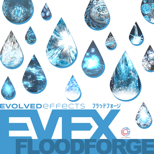 エフェクト素材集：EVFXフラッドフォージ