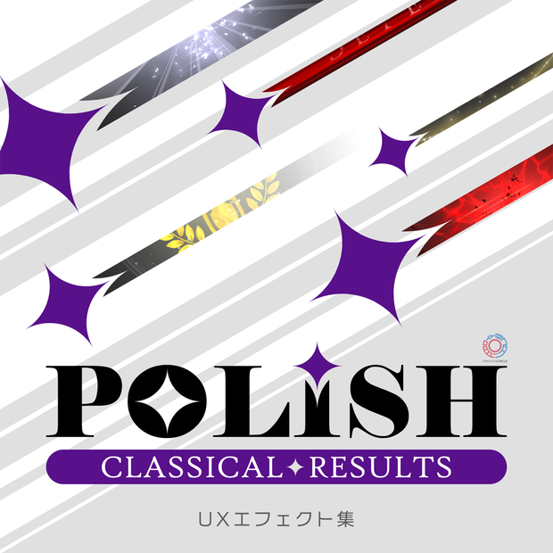 POLISHクラシック風：結果