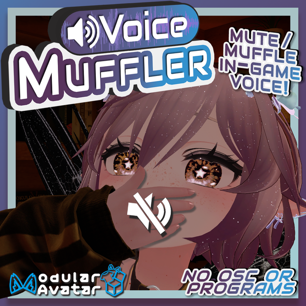 【VRChat】VoiceMuffler | ボイスマフラー Muffle/Mute Voice on Contact!【ModularAvatar/NDMF】