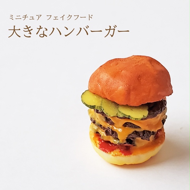 揺れるポテトと ハンバーガー iPhoneケース フェイクフード 食品