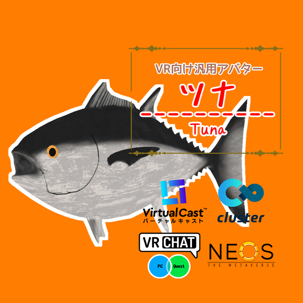 VR向け汎用3Dアバター　ツナ/TUNA