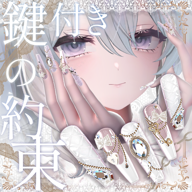 販売開始セール中🗝鍵付きの約束🗝MA対応ネイル