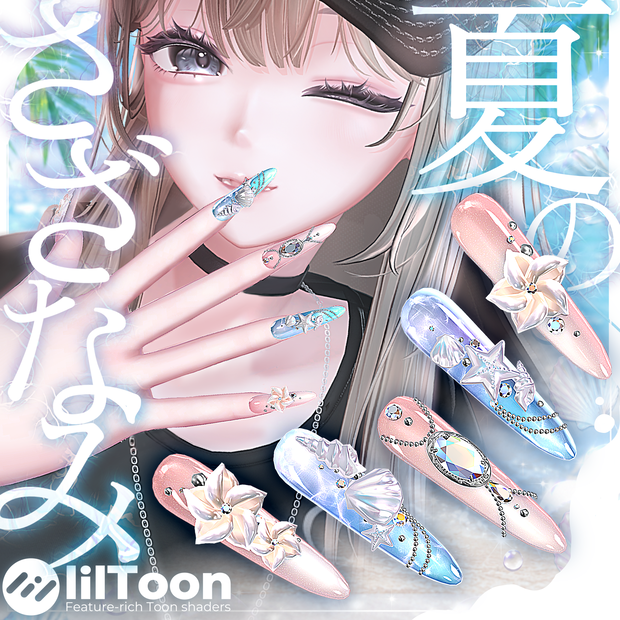 🌺夏のさざなみ🌺MA対応ネイル