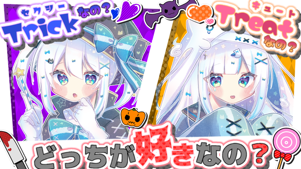 ⟬ フリー素材配布 ⟭ ハロウィン用フリー素材