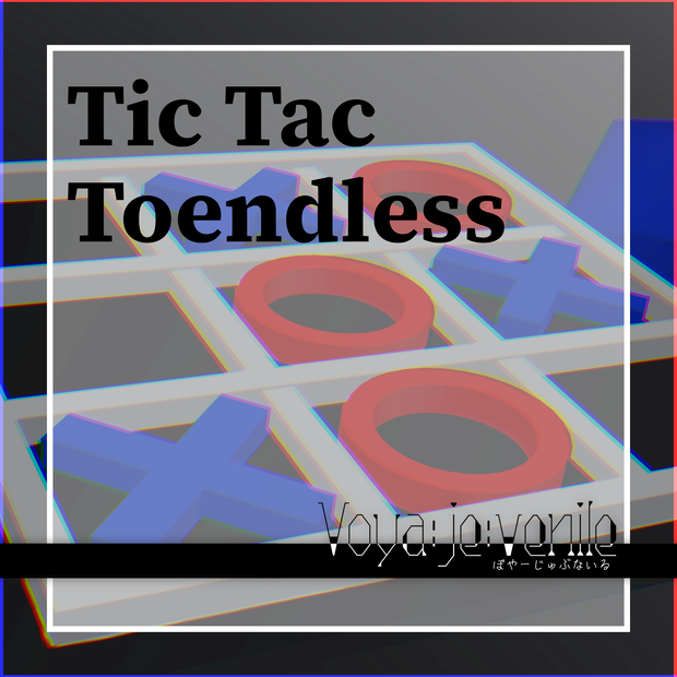 【VRC想定】ずーっと遊べる〇×ゲーム「Tic Tac Toendles」