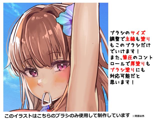 オールインワンブラシ