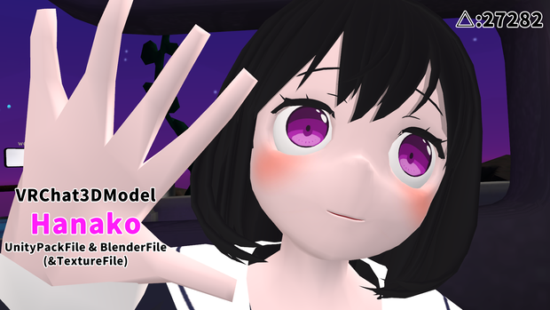 【VRC対応モデル】HanakoSet【UnityPack&Blenderファイル】