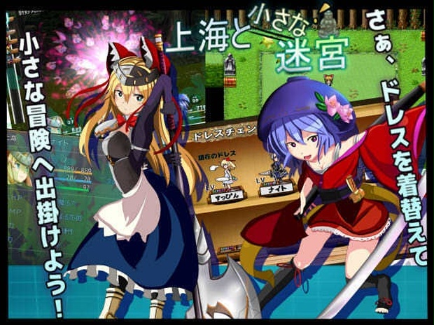 上海と小さな迷宮 ホウヅキさんのお店 Booth