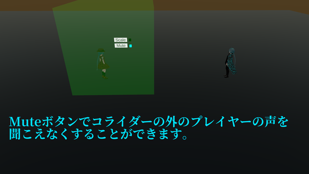(更新:22/12/23) VRChat用 声量操作U#ツール ArmoVoiceBox