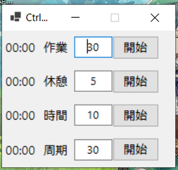 ArmoTimer on windows