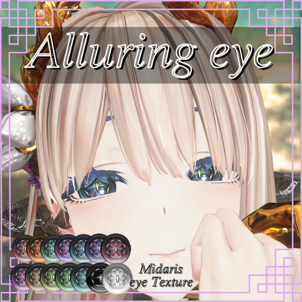 ✨発売セール✨【ミダリス専用】Alluring eye【17color】