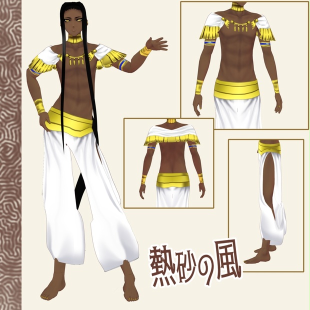 プロジェクター 甘美な 金銭的な アラビアン 衣装 男性 Signup Rent Jp