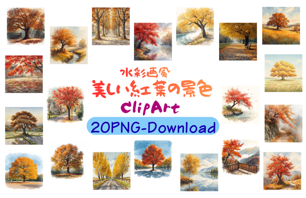 水彩画風美しい紅葉の景色20PNG