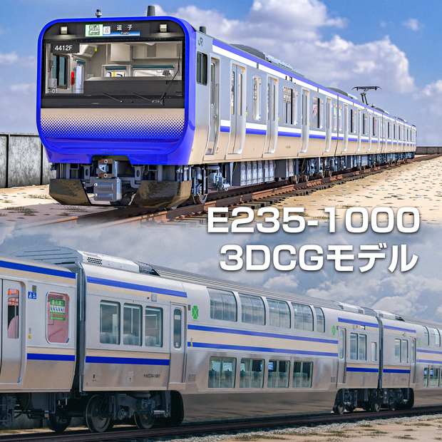 横須賀・総武線 E235-1000 シリーズの電車 - 日本の電車 3D CAD モデル | 詳細な内外装 | リグ付けされた | グリーン車付き | Yokosuka / Sōbu Line E235-1000 Series - Japanese Train | Rigged | Includes Green Car