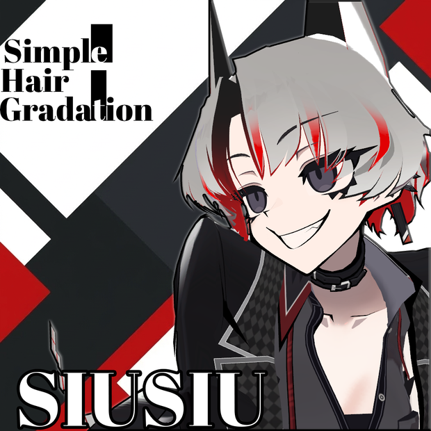 【SIUSIU専用】シンプル ヘアグラデーション