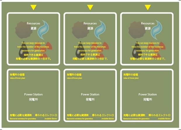 電力会社カードゲーム 個別プレイシート(無料ダウンロード） - 秘教 