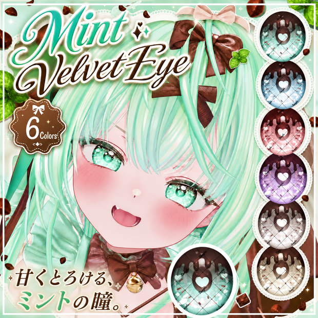 Mint Velvet Eye【Eye Texture】