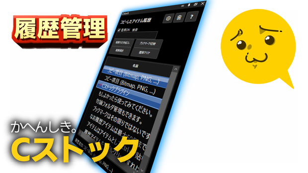 Cストック