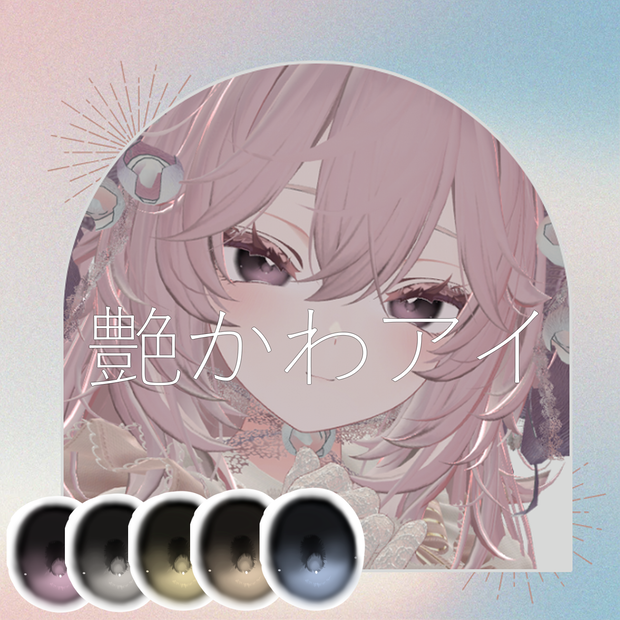 艶かわアイ【しなの】