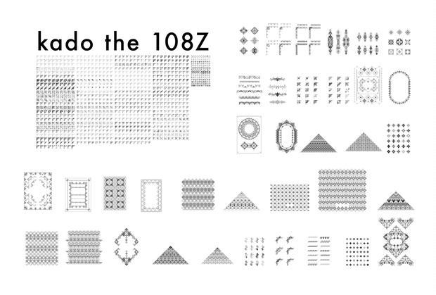 装飾活字：【PNG エディション】kado the 108Z