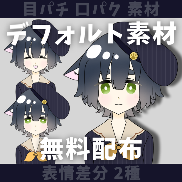 【簡易Vtuber】オリジナルキャラクター ほしねこ【puppet3G】