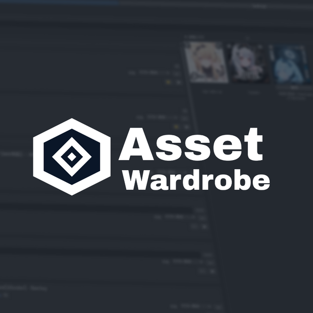 【無料】Asset Wardrobe【Unity内アセット管理ツール】