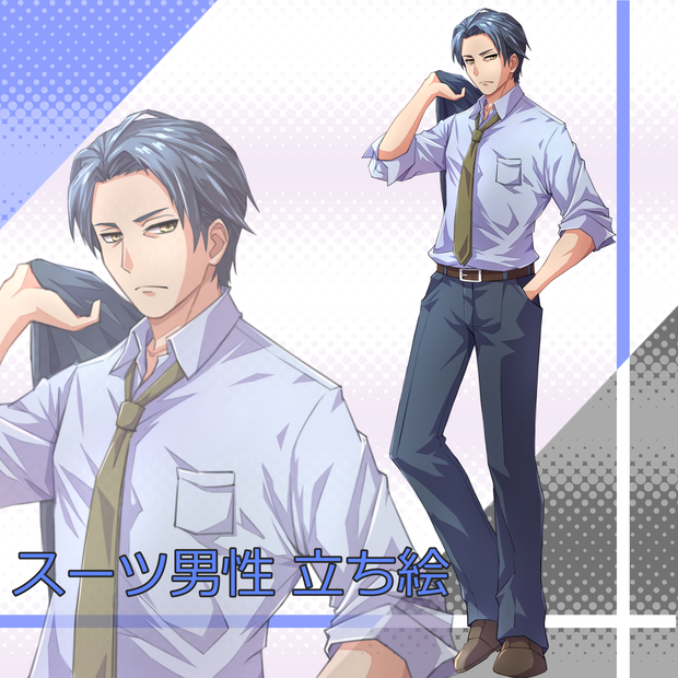 007_立ち絵素材_スーツ男性
