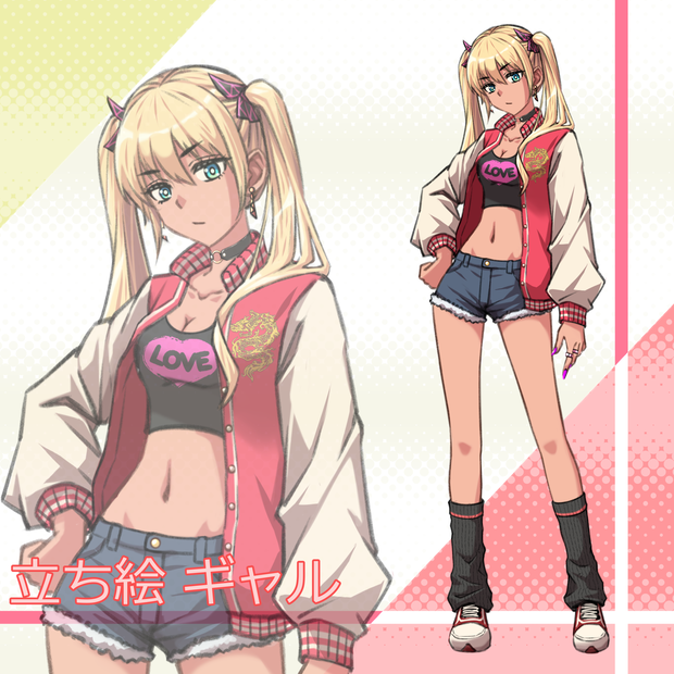 037_立ち絵素材_ギャル