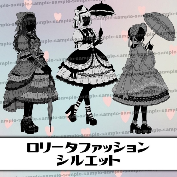 ゴスロリ立ち絵シルエット【素材3点】