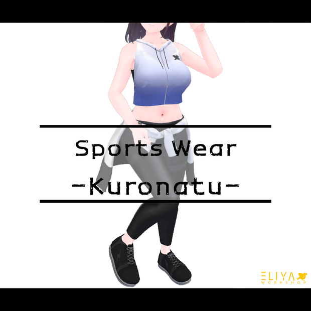 [スポーツウェア, Sports Wear] - くろなつ Kuronatu
