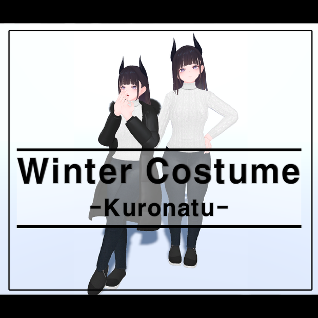 [冬のコスチューム, Winter Costume] - くろなつ Kuronatu