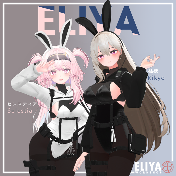 [Tactical Bunny] - 桔梗 Kikyo, セレスティア Selestia
